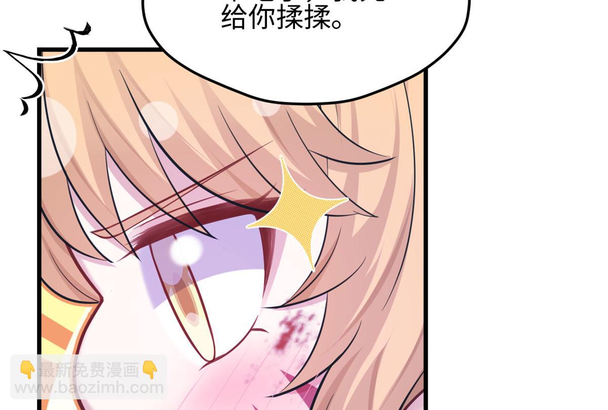 《悠哉兽世种种田，生生崽》315 第30页