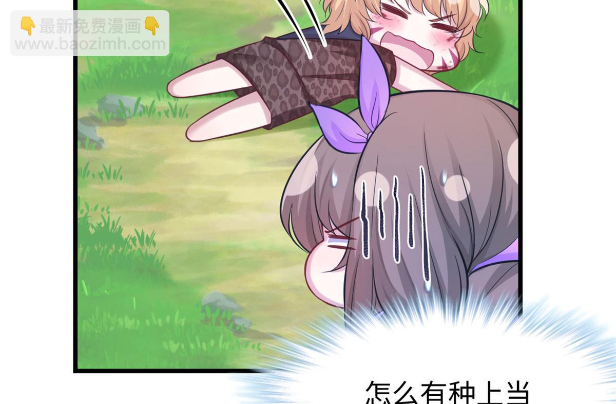《悠哉兽世种种田，生生崽》315 第32页
