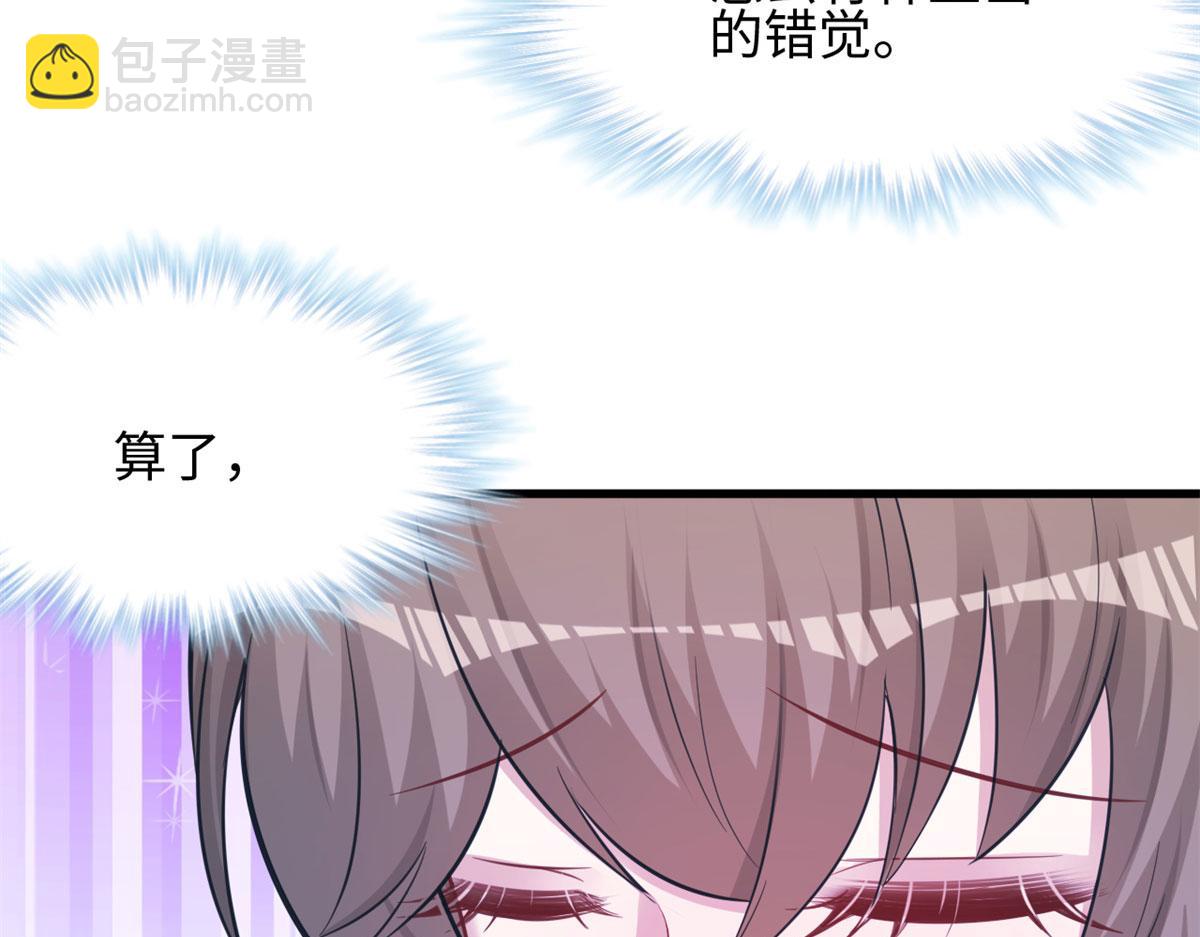 《悠哉兽世种种田，生生崽》315 第33页