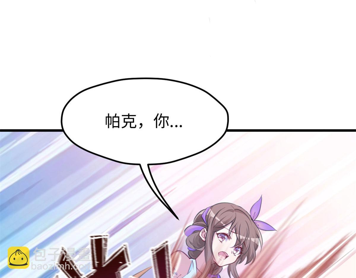 《悠哉兽世种种田，生生崽》315 第41页