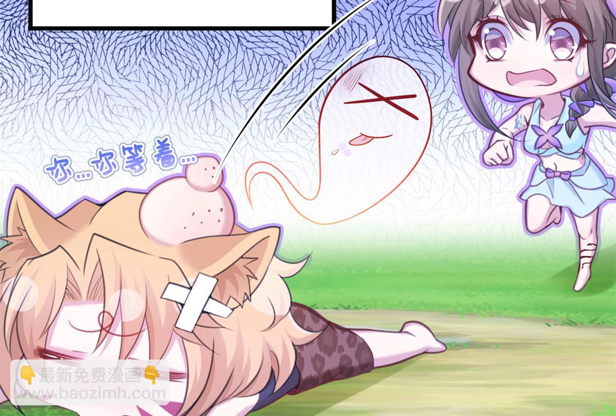 《悠哉兽世种种田，生生崽》315 第44页