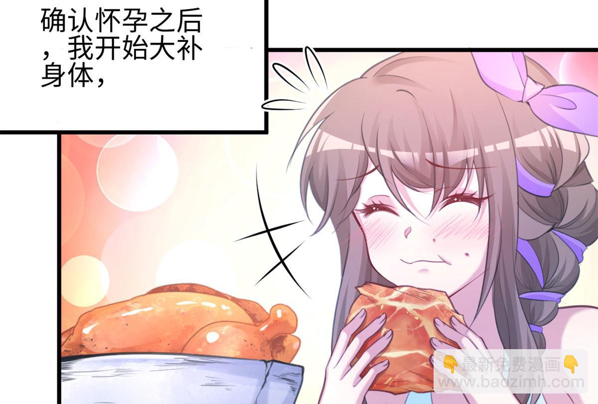 《悠哉兽世种种田，生生崽》315 第48页
