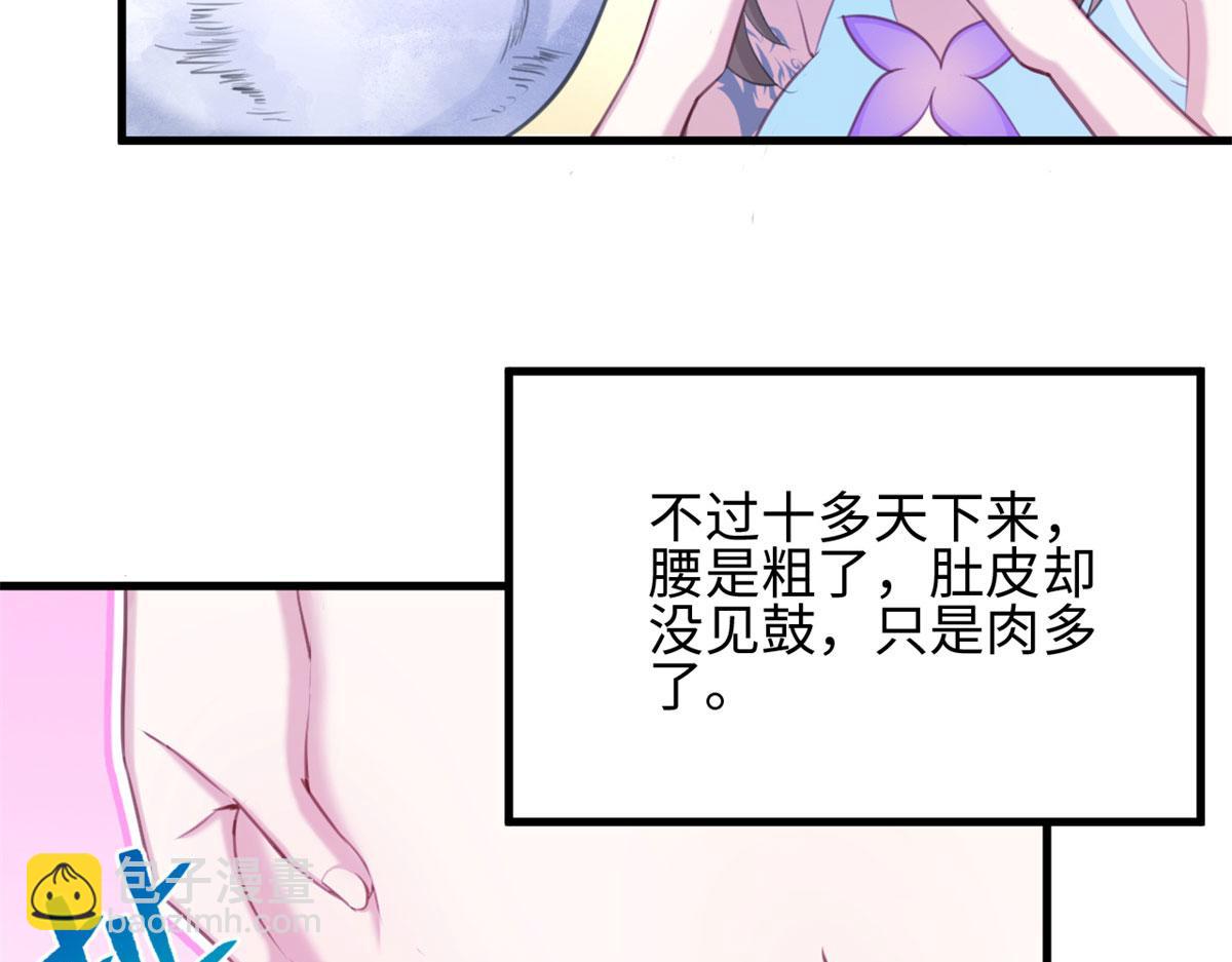 《悠哉兽世种种田，生生崽》315 第49页