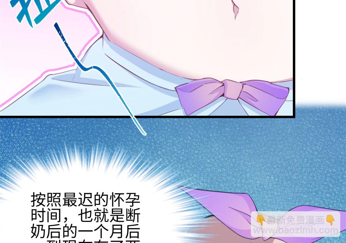 《悠哉兽世种种田，生生崽》315 第50页