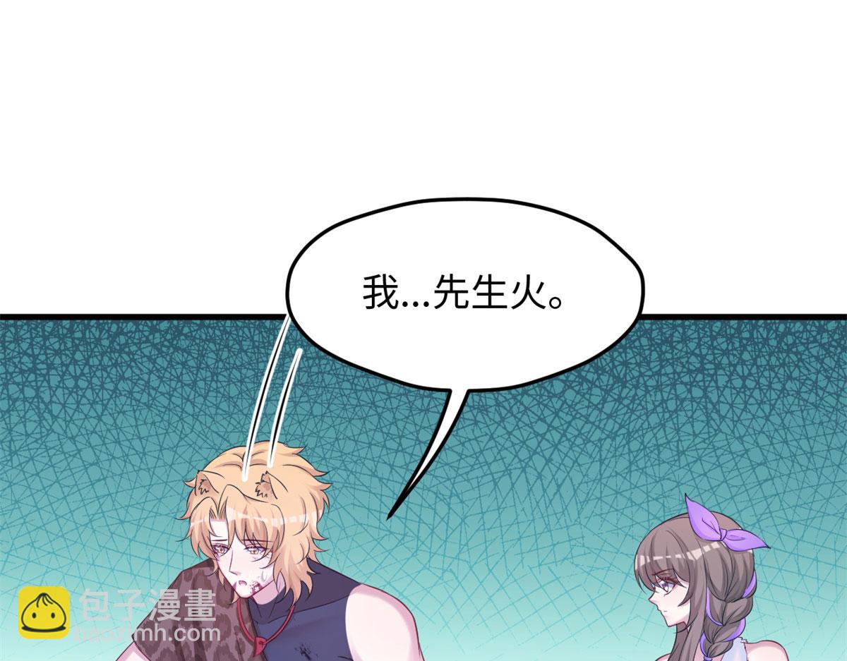 《悠哉兽世种种田，生生崽》315 第7页