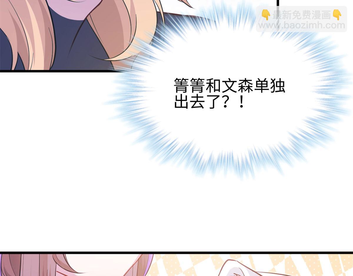 《悠哉兽世种种田，生生崽》314 第12页