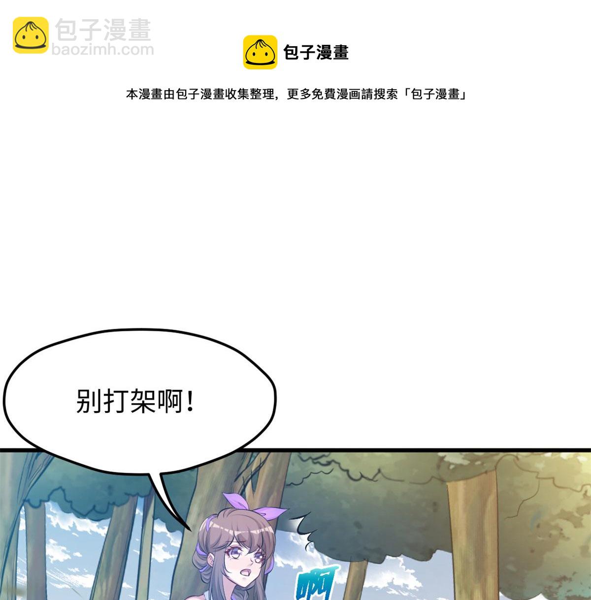 《悠哉兽世种种田，生生崽》314 第46页