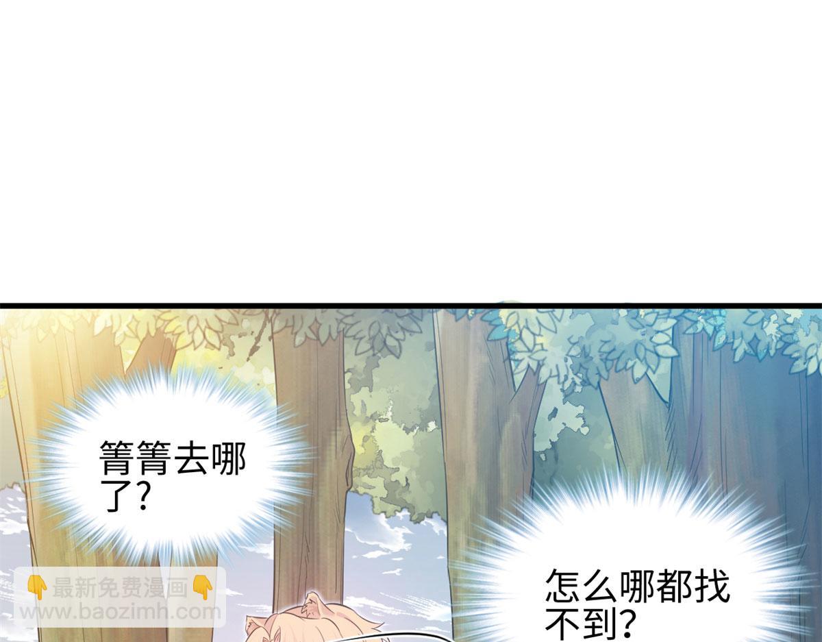 《悠哉兽世种种田，生生崽》314 第4页