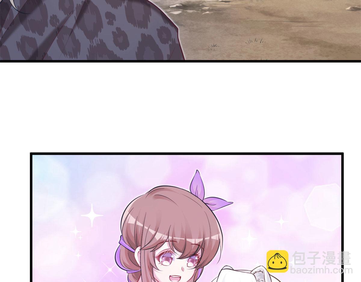 《悠哉兽世种种田，生生崽》314 第8页