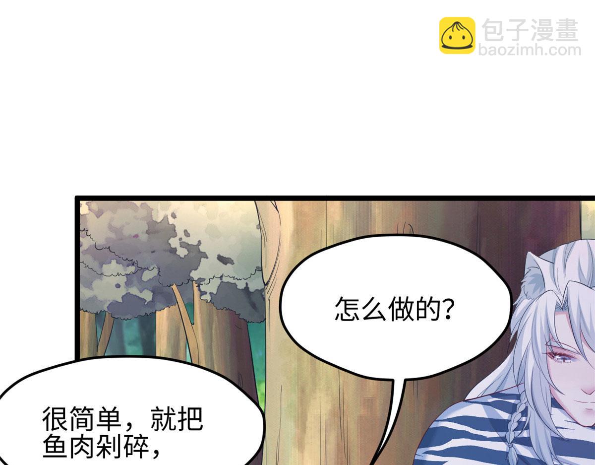 《悠哉兽世种种田，生生崽》319 第35页