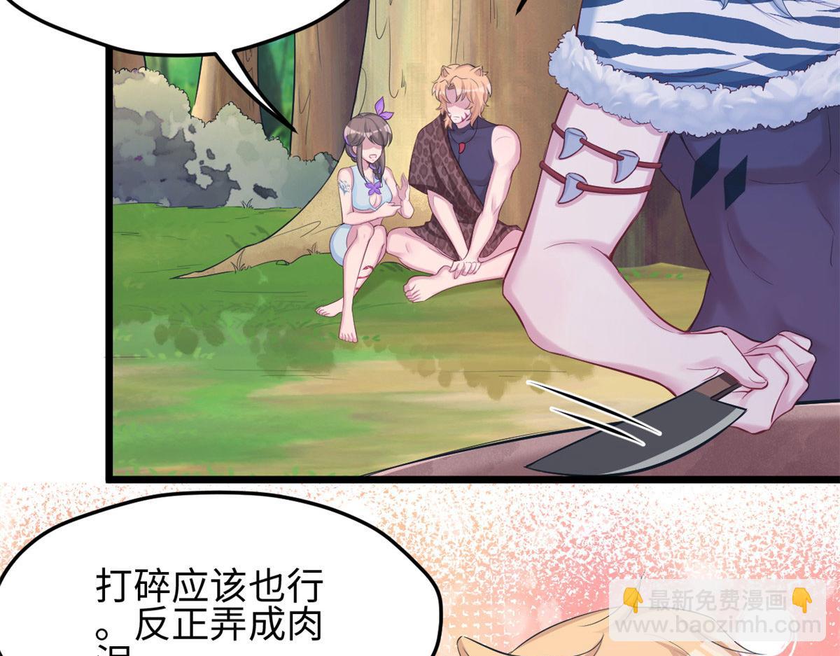 《悠哉兽世种种田，生生崽》319 第36页