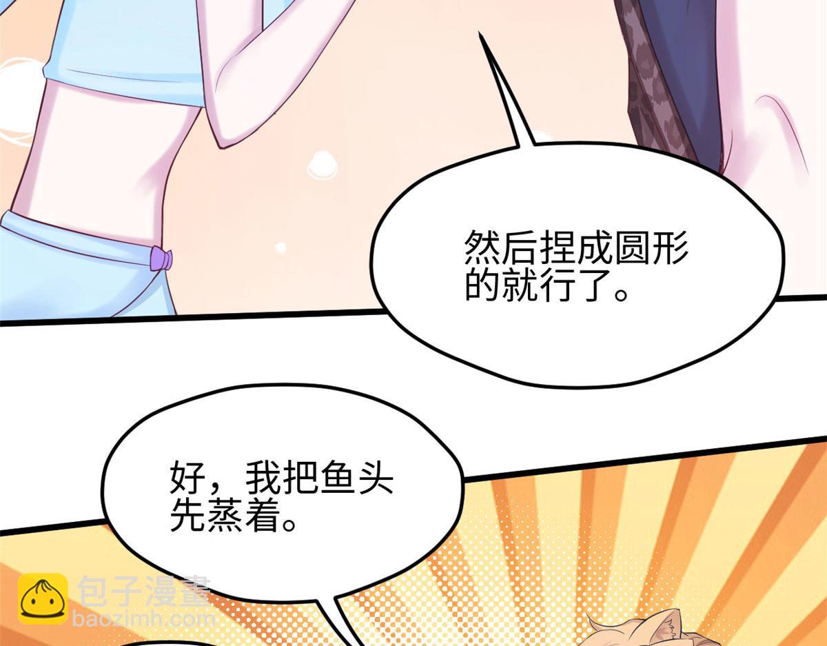 《悠哉兽世种种田，生生崽》319 第39页