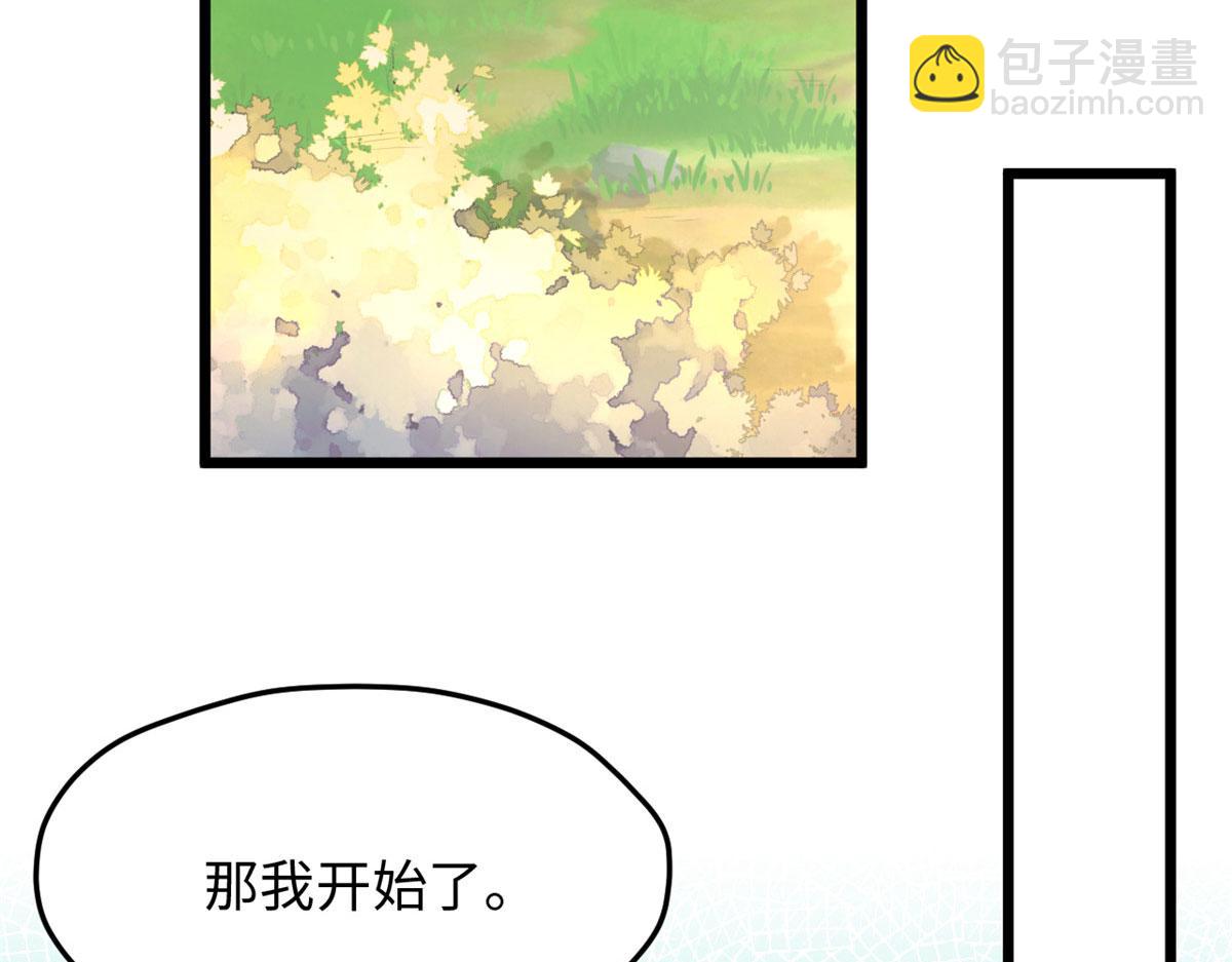《悠哉兽世种种田，生生崽》319 第44页