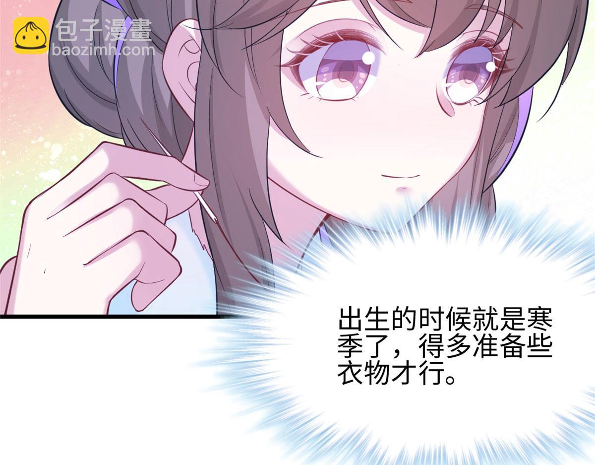 《悠哉兽世种种田，生生崽》317 第10页