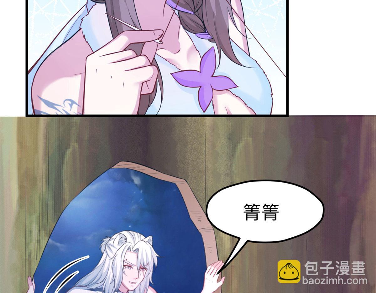 《悠哉兽世种种田，生生崽》317 第13页