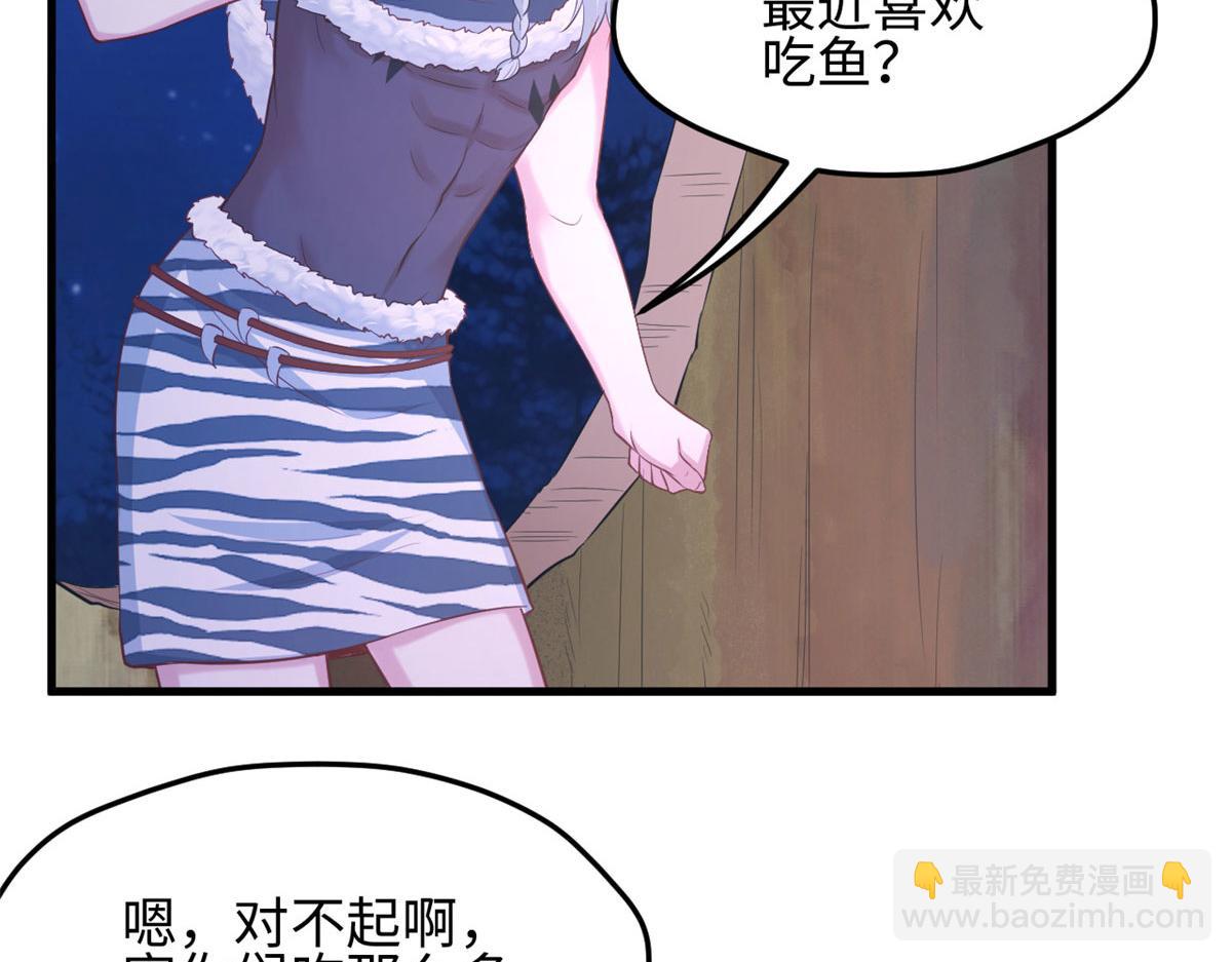 《悠哉兽世种种田，生生崽》317 第17页