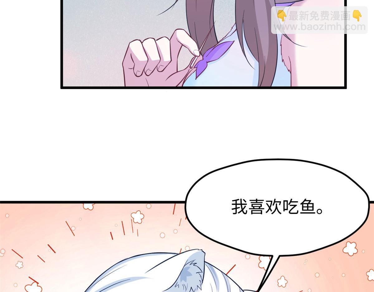 《悠哉兽世种种田，生生崽》317 第20页
