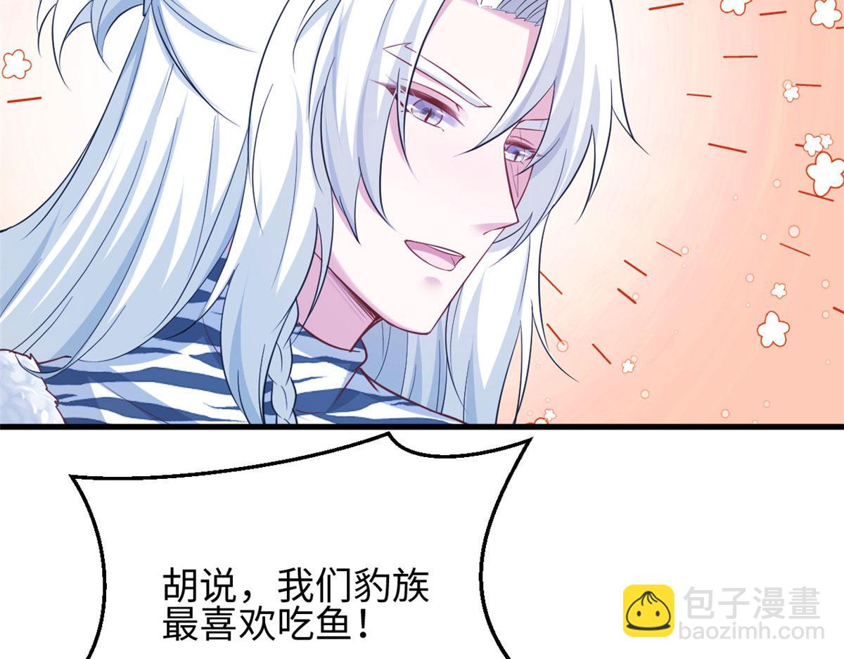 《悠哉兽世种种田，生生崽》317 第22页