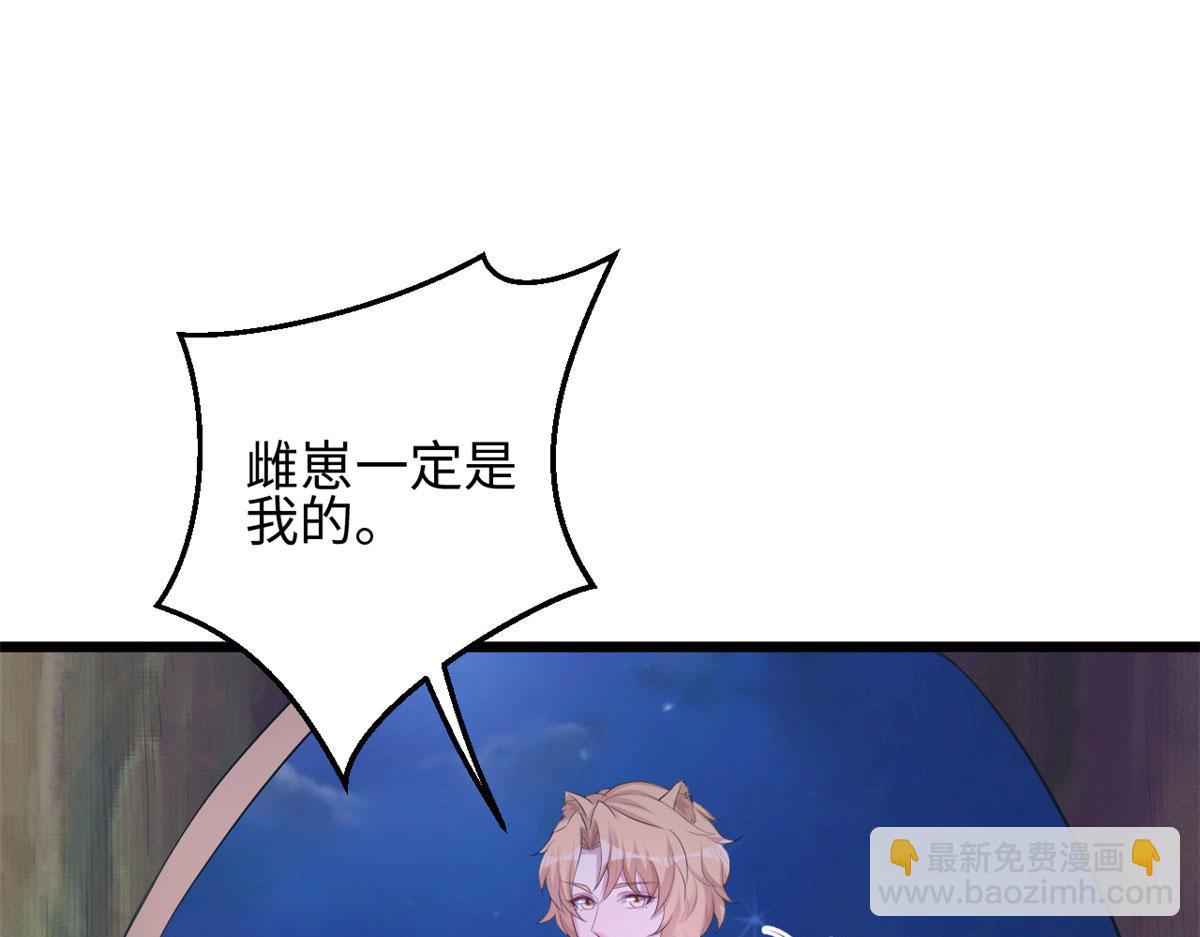 《悠哉兽世种种田，生生崽》317 第25页