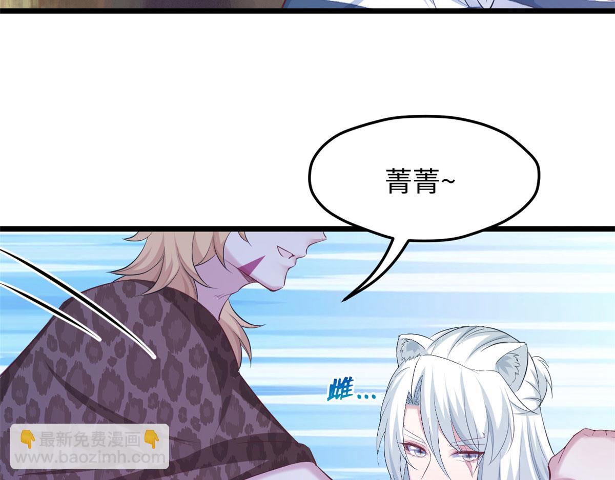 《悠哉兽世种种田，生生崽》317 第28页
