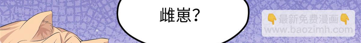 《悠哉兽世种种田，生生崽》317 第33页