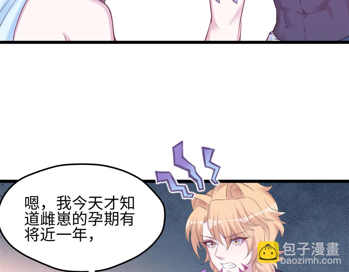 《悠哉兽世种种田，生生崽》317 第35页