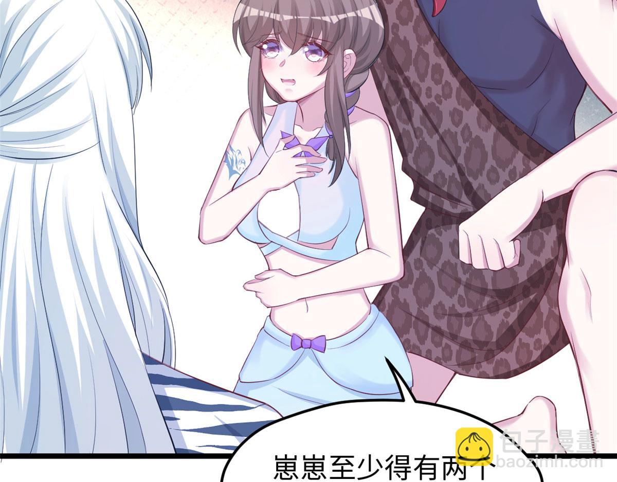 《悠哉兽世种种田，生生崽》317 第37页