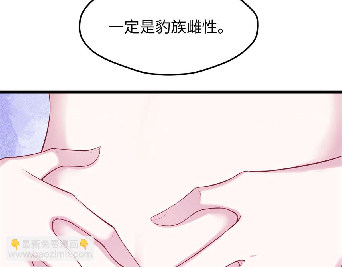 《悠哉兽世种种田，生生崽》317 第45页