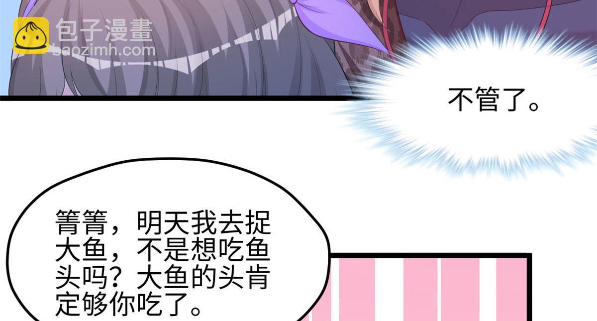 《悠哉兽世种种田，生生崽》317 第48页