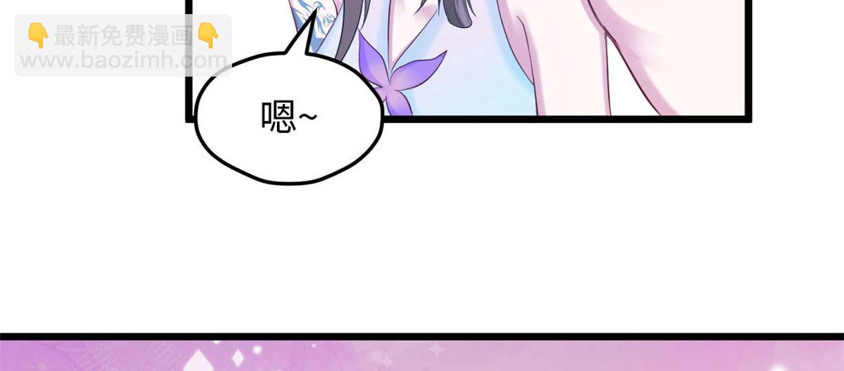 《悠哉兽世种种田，生生崽》317 第50页