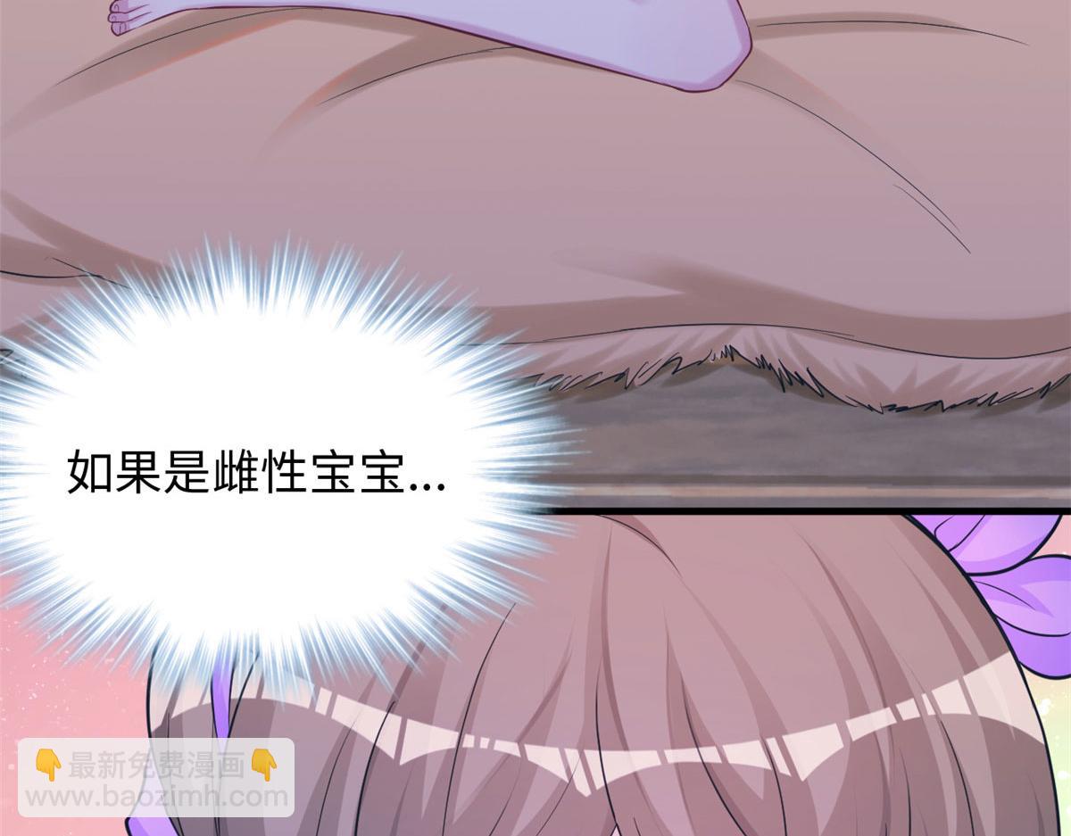 《悠哉兽世种种田，生生崽》317 第8页