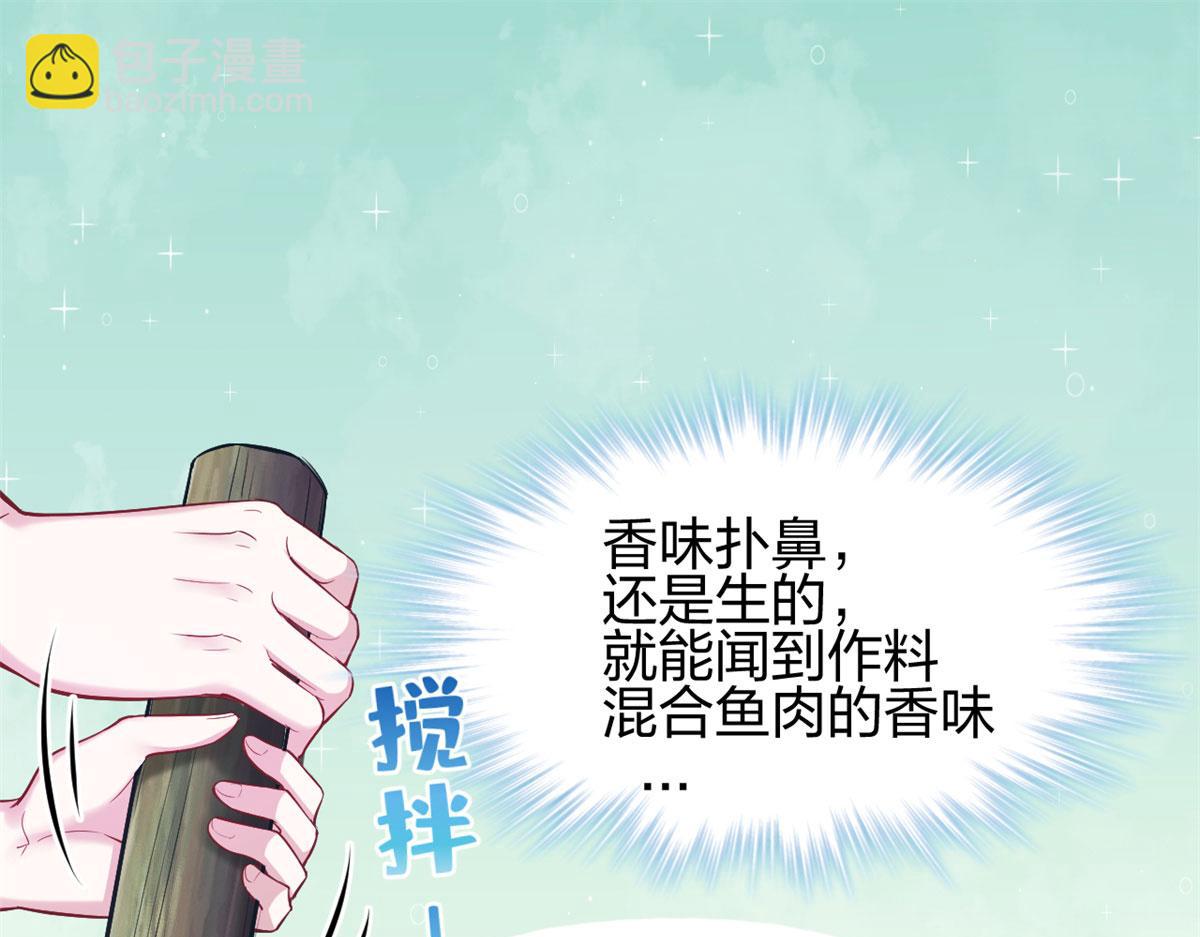 《悠哉兽世种种田，生生崽》320 第10页