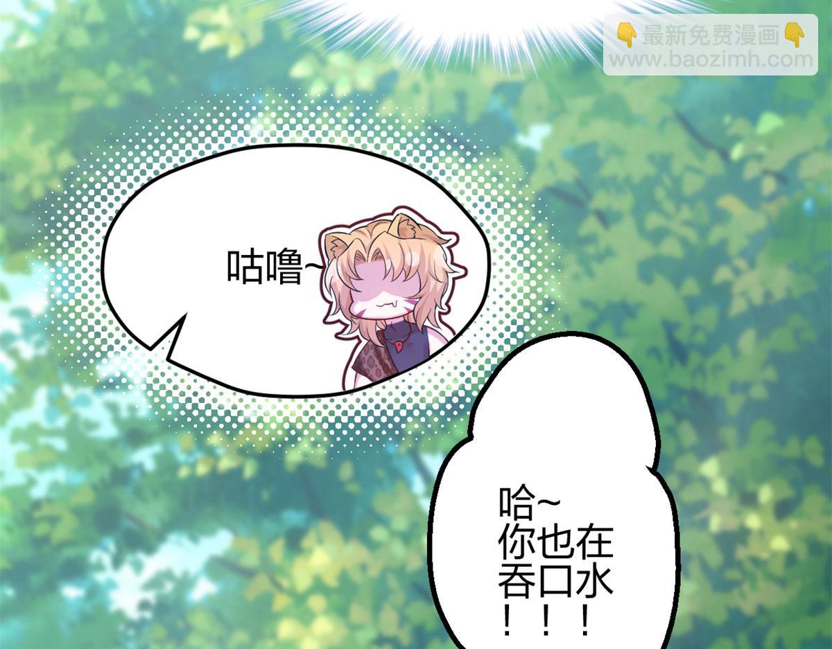 《悠哉兽世种种田，生生崽》320 第13页