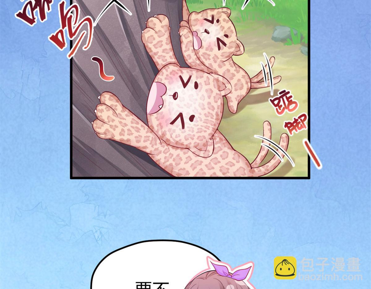 《悠哉兽世种种田，生生崽》320 第17页