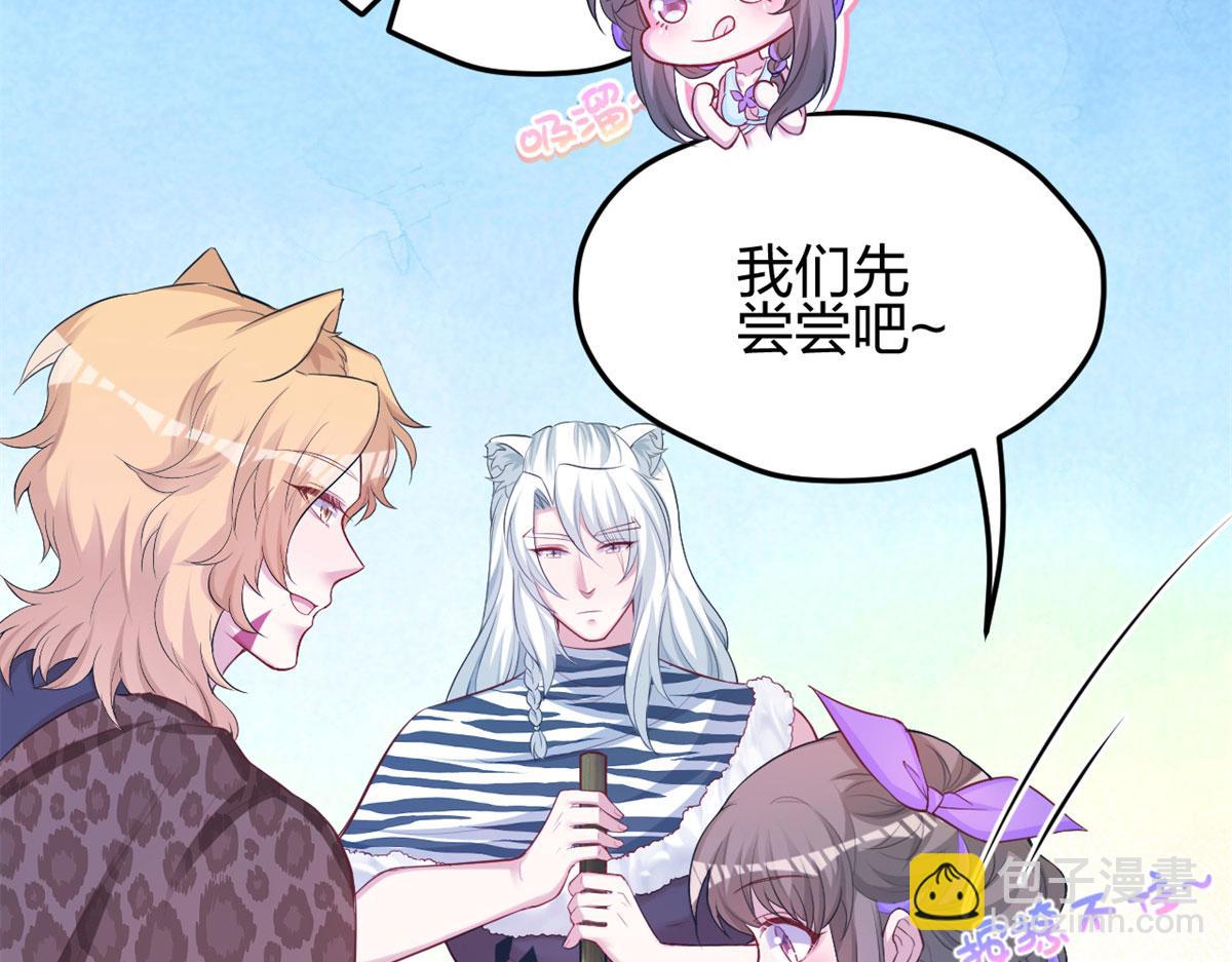 《悠哉兽世种种田，生生崽》320 第19页