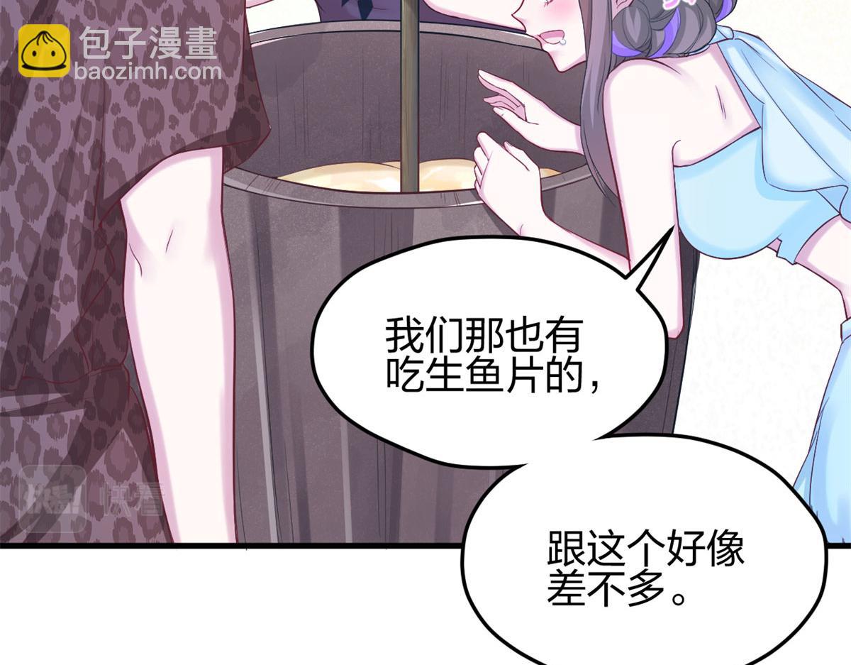 《悠哉兽世种种田，生生崽》320 第20页