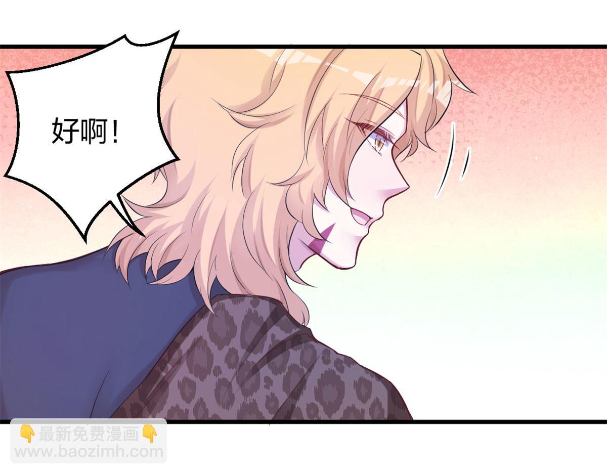 《悠哉兽世种种田，生生崽》320 第22页