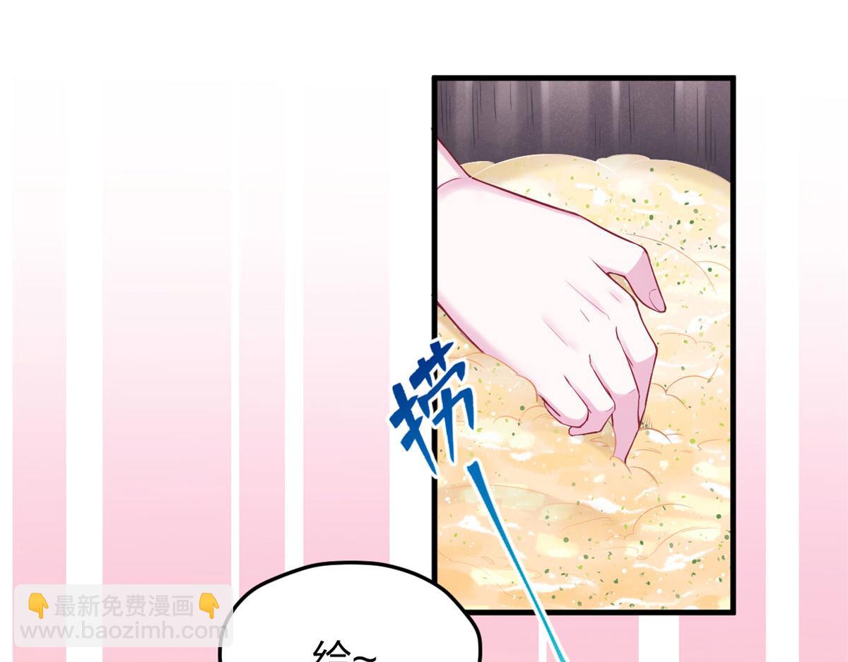 《悠哉兽世种种田，生生崽》320 第23页