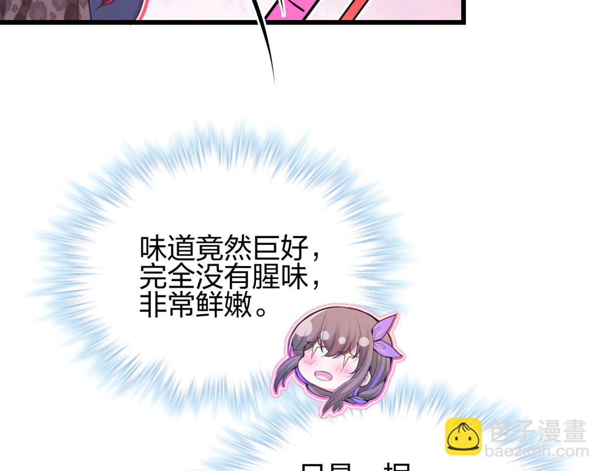 《悠哉兽世种种田，生生崽》320 第29页