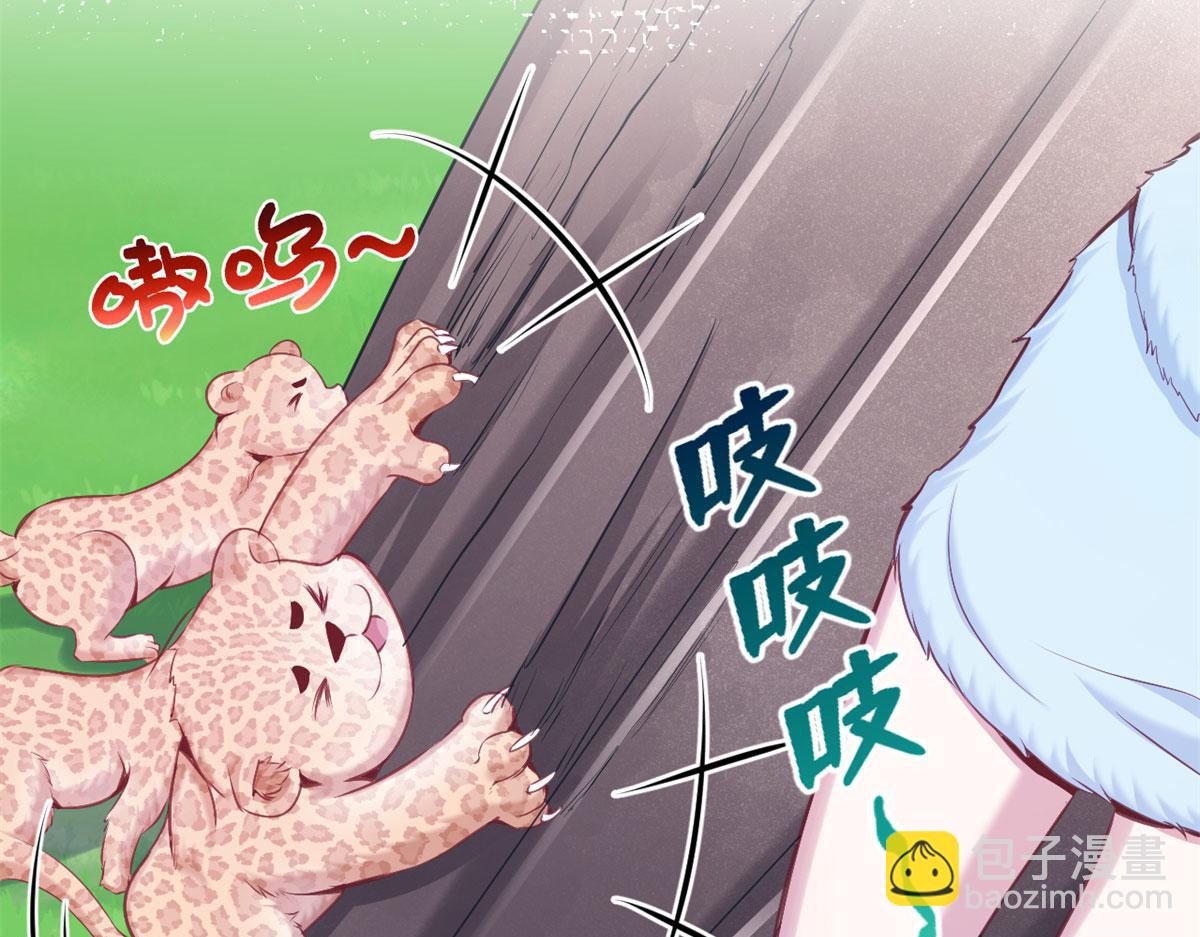 《悠哉兽世种种田，生生崽》320 第37页