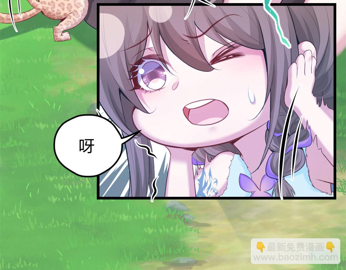 《悠哉兽世种种田，生生崽》320 第38页