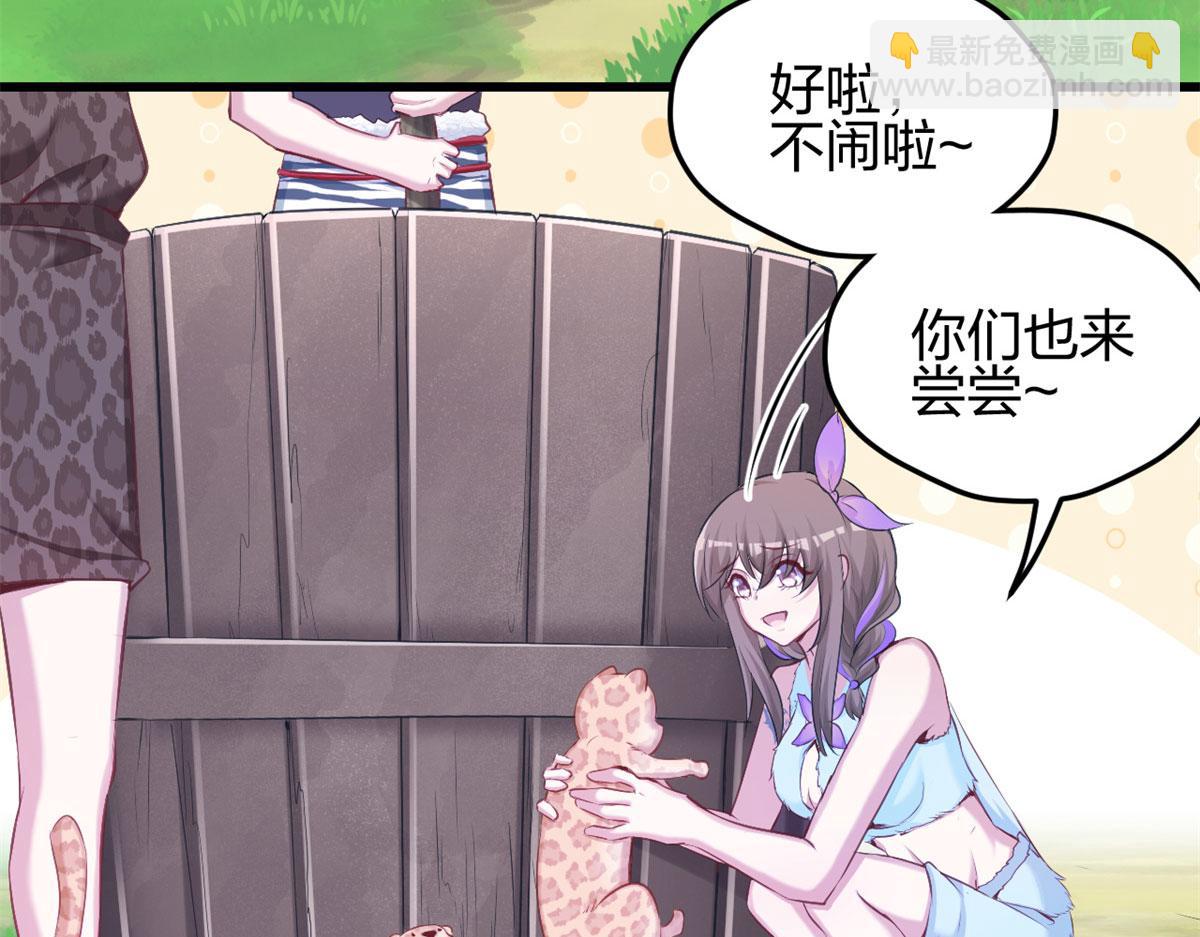 《悠哉兽世种种田，生生崽》320 第40页
