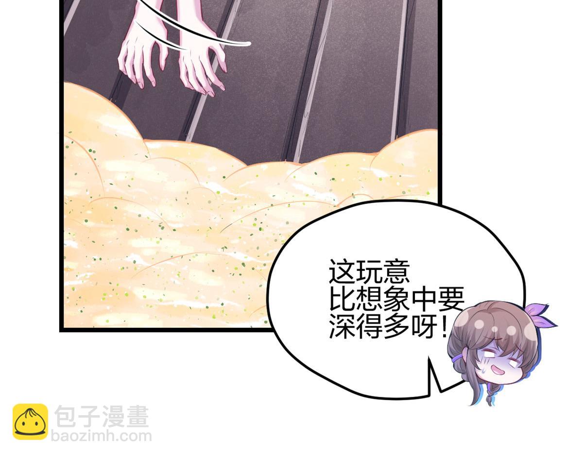 《悠哉兽世种种田，生生崽》320 第44页