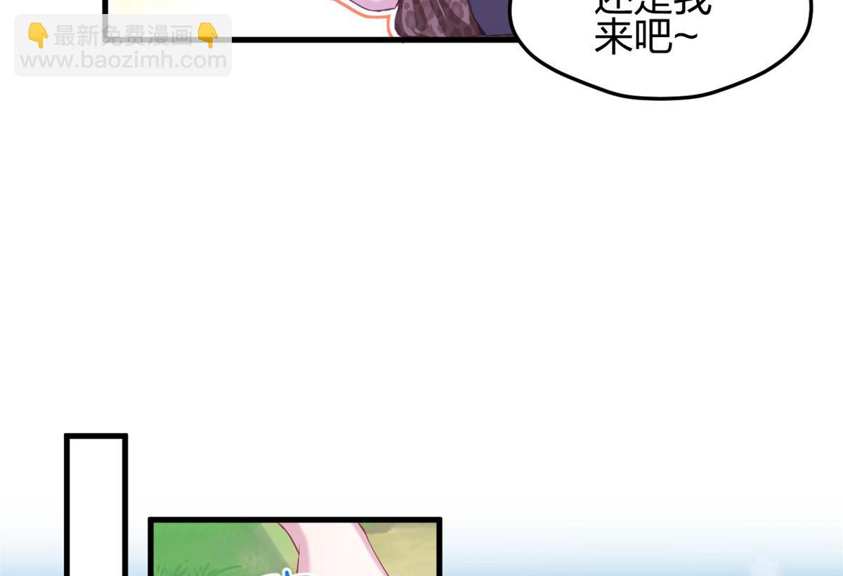《悠哉兽世种种田，生生崽》320 第47页