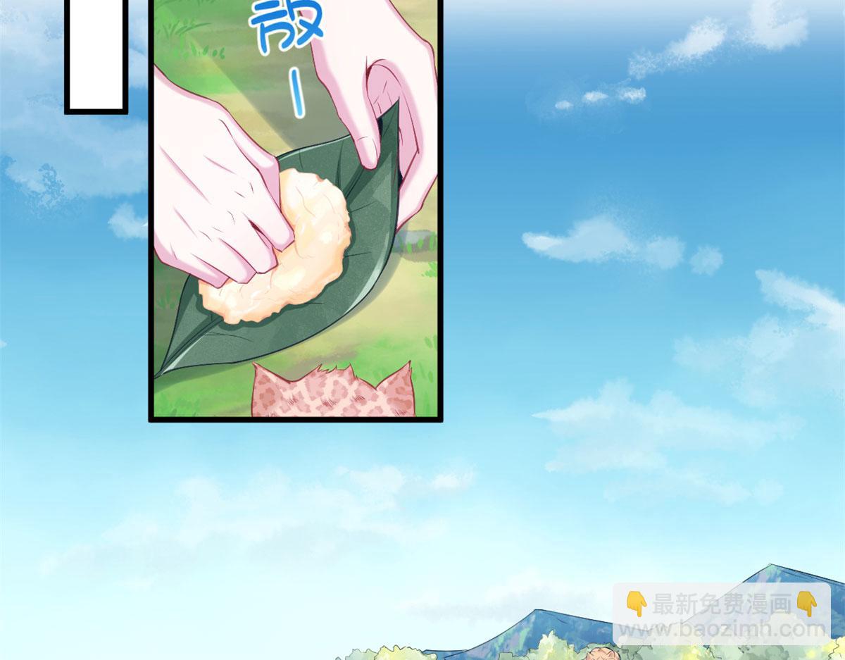 《悠哉兽世种种田，生生崽》320 第48页