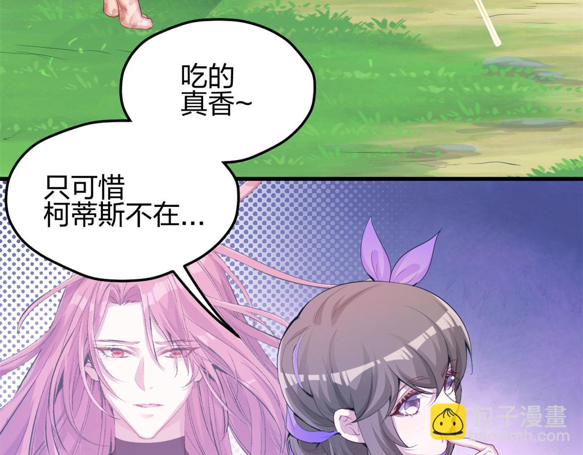 《悠哉兽世种种田，生生崽》320 第50页