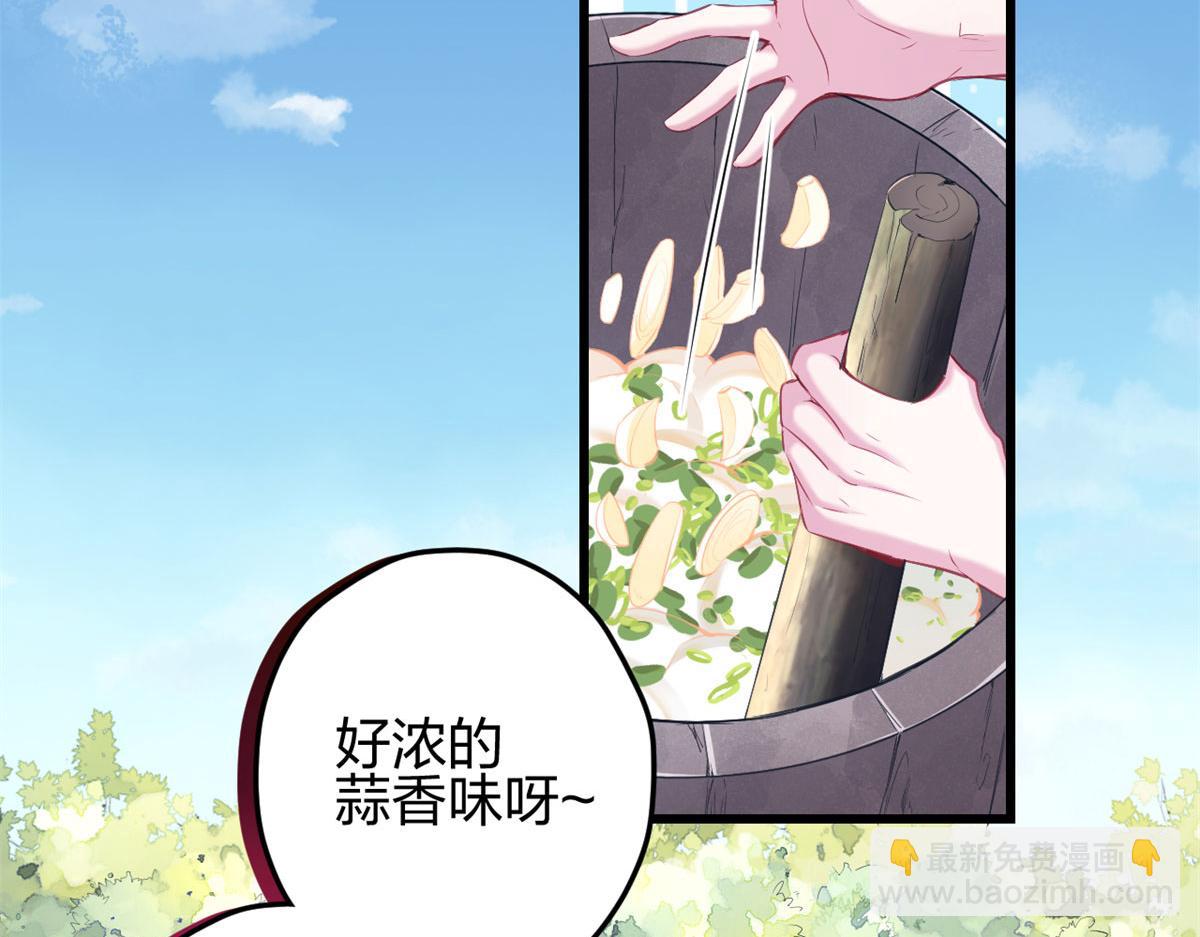 《悠哉兽世种种田，生生崽》320 第5页
