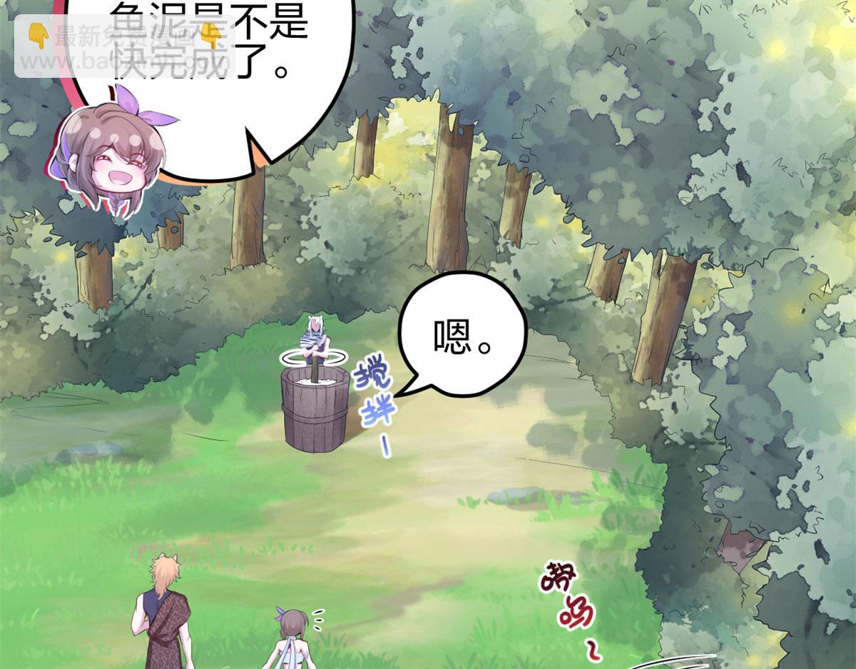 《悠哉兽世种种田，生生崽》320 第7页