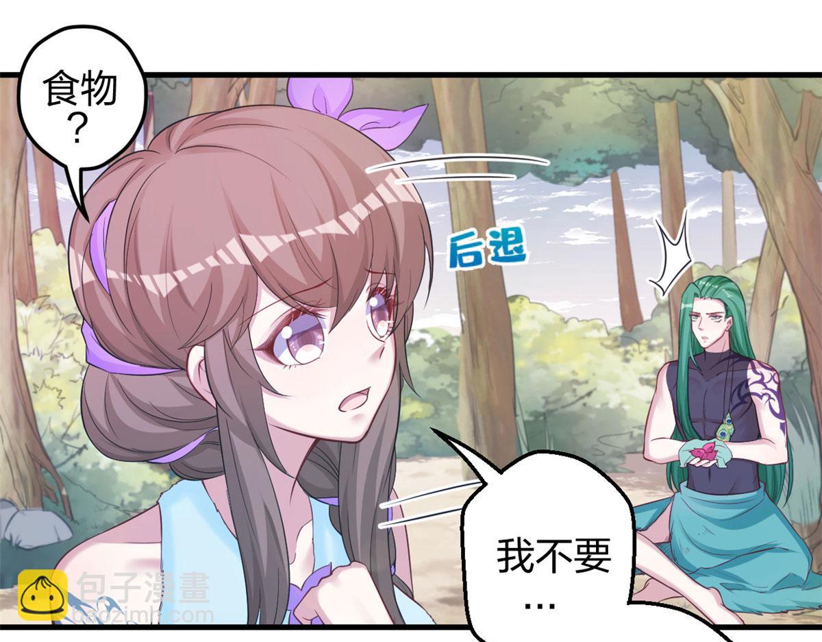 《悠哉兽世种种田，生生崽》318 第12页