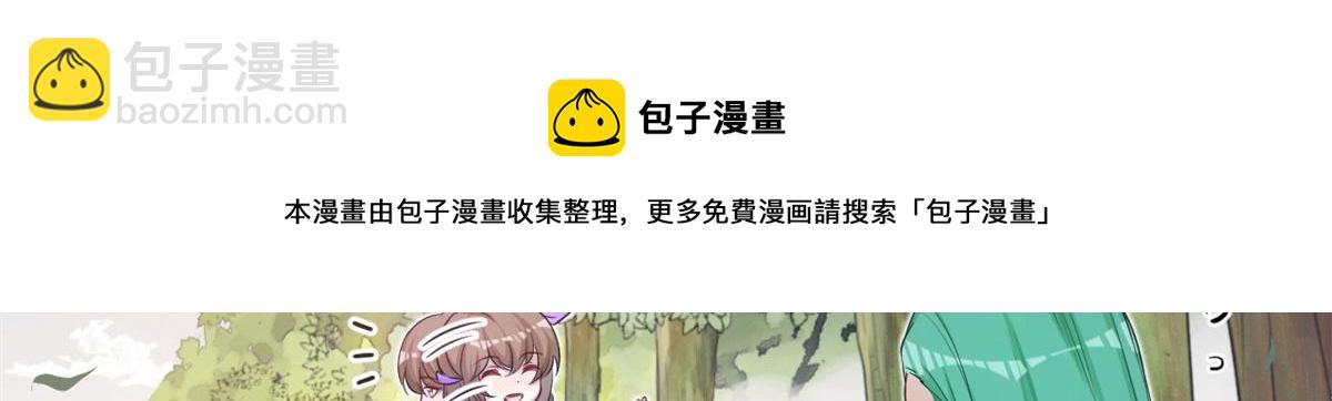 《悠哉兽世种种田，生生崽》318 第14页
